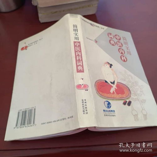 医药卫生类书籍 卫生科普图书 卫生资格考试用书 中医药书籍 医药营销 生物医药 医药卫生杂志 期刊