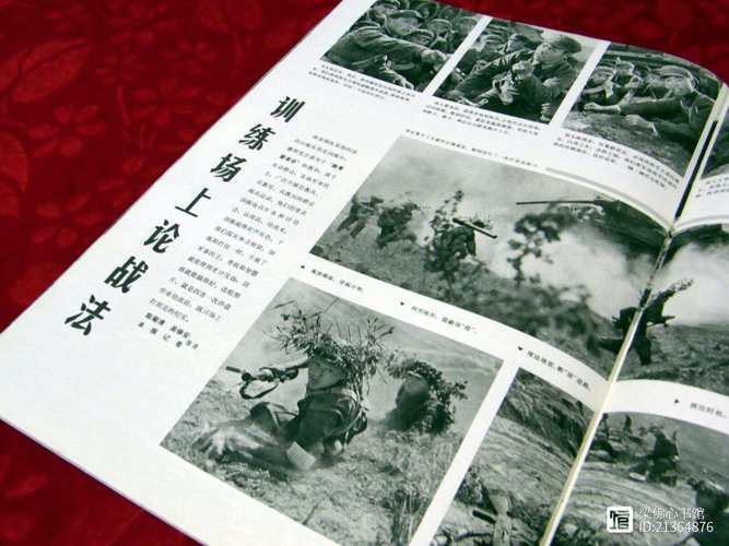 历史的镜头 《解放军画报》一九七六年第一期