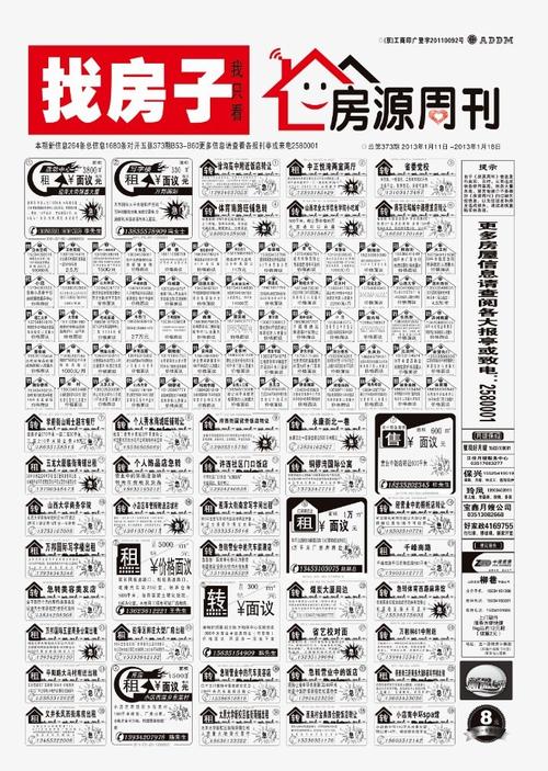 陆海并举 报刊零售终端网络的整合与突围
