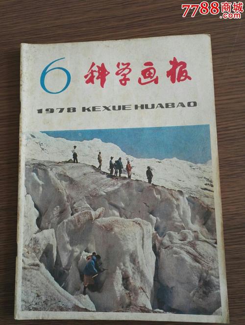 从“0000元”到收藏热线 一张报纸如何在7788收藏网上演逆袭？